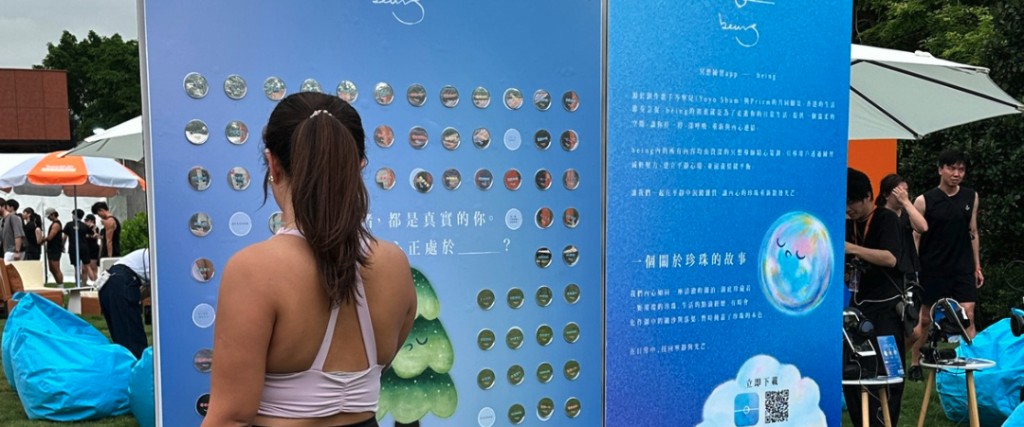 參加者觀看 being 互動展示牆