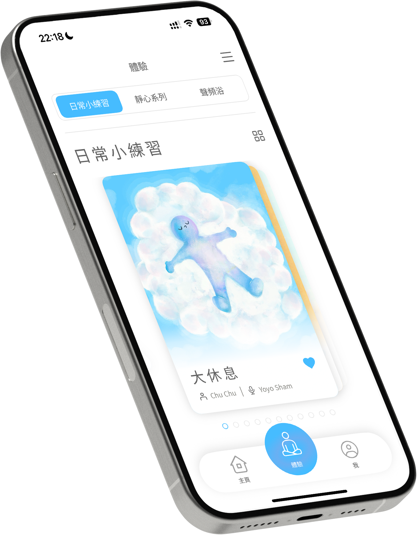 being app 持續練習記錄介面