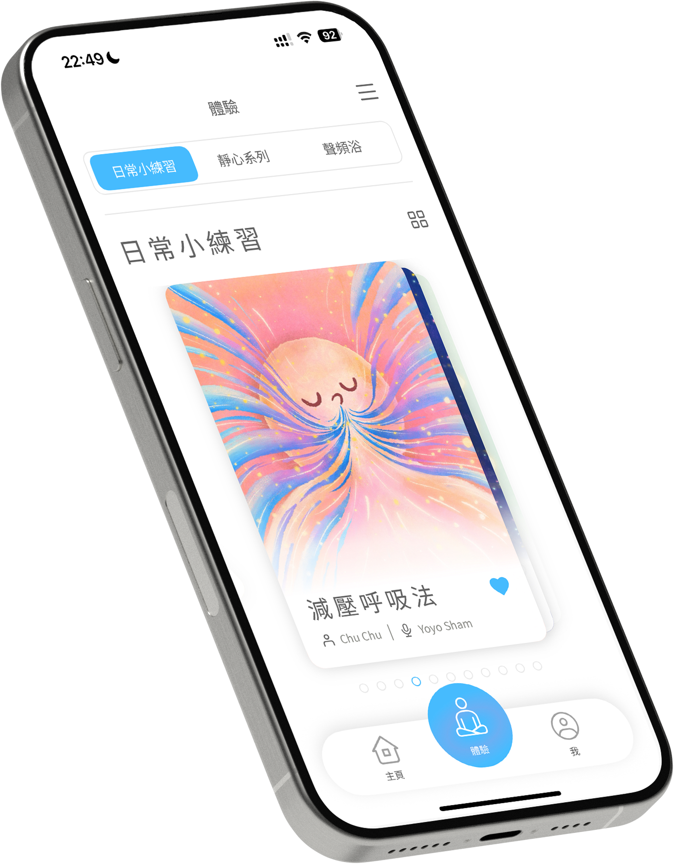 being app 日常小練習介面