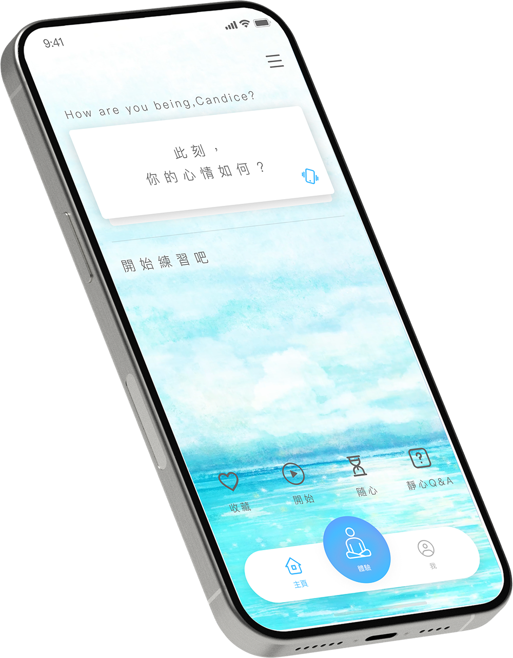 being App 手機介面預覽